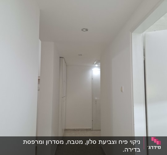 מסדרון עם קירות ותקרה צבועים בלבן